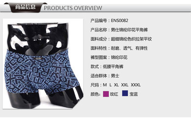 品質與利潤的雙贏之選 EXR/鷹薩爾高檔U凸莫代爾內褲供應鏈解析