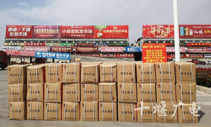 暖心專列抵達 187噸廣西物資助力十堰，批發貿易與情義并行